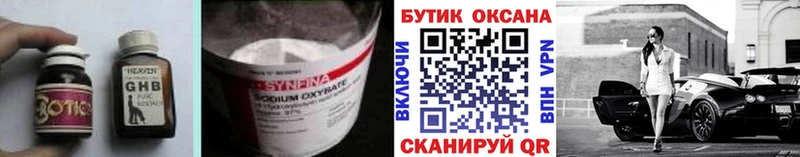 Бутират оксана  Купить закладки  Сызрань 
