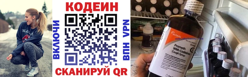 Кодеин напиток Lean (лин)  Купить  Сызрань 