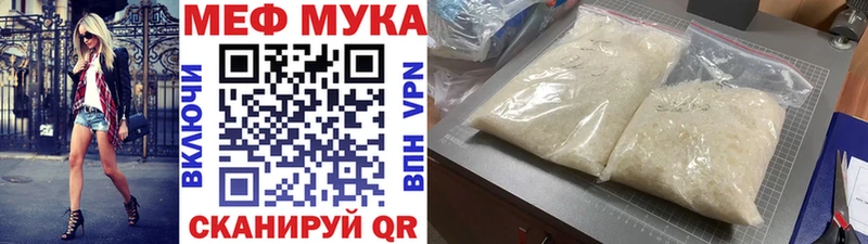 МЕФ кристаллы Сызрань