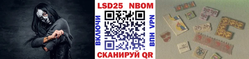 Марки 25I-NBOMe 1500мкг Купить закладки Сызрань