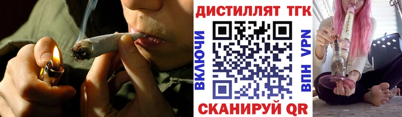 Купить  Сызрань  Дистиллят ТГК вейп 